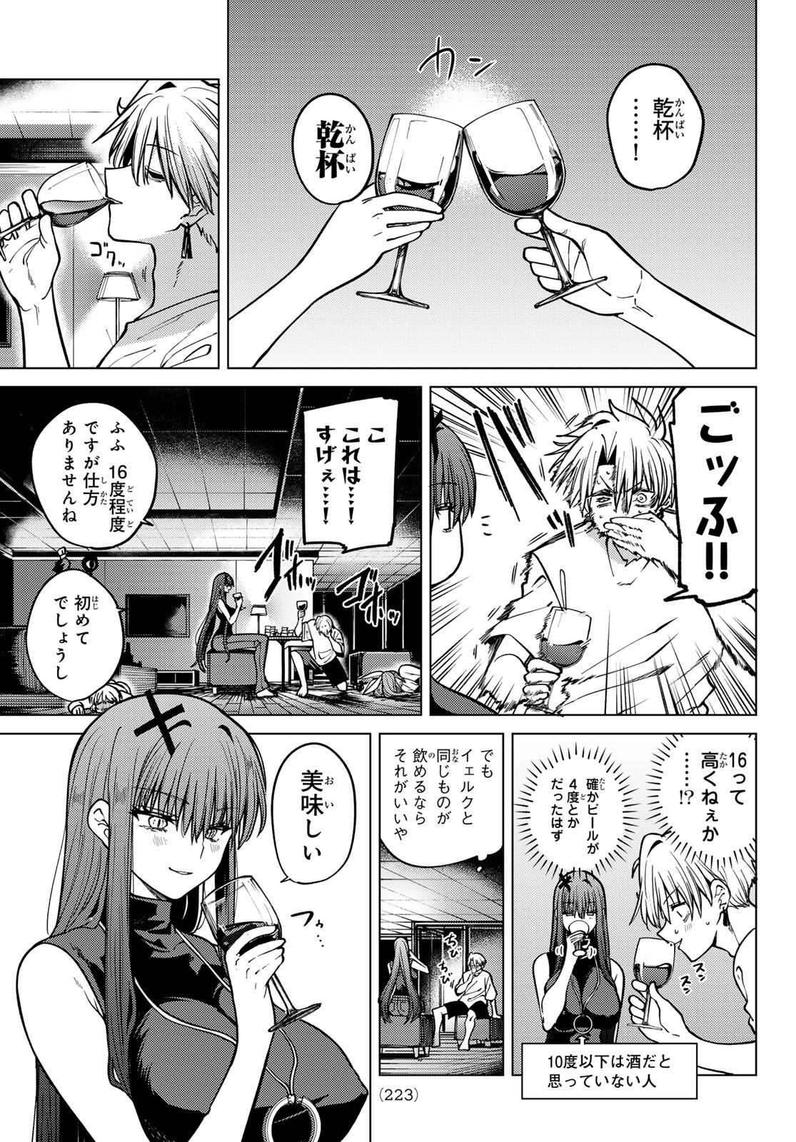 Kurotsuki no Yaergnacht Chap 17 - Next Chap 18