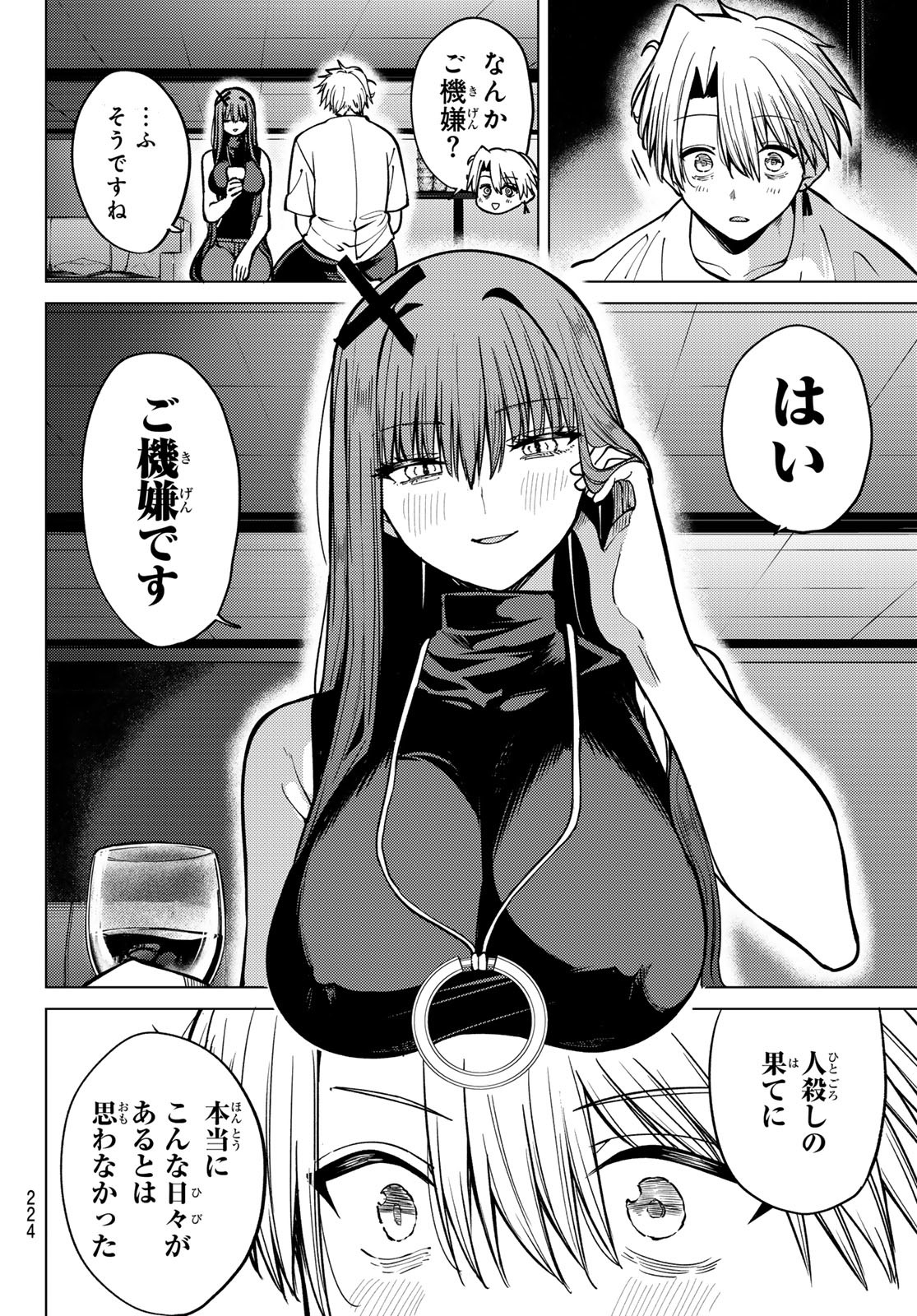 Kurotsuki no Yaergnacht Chap 17 - Next Chap 18