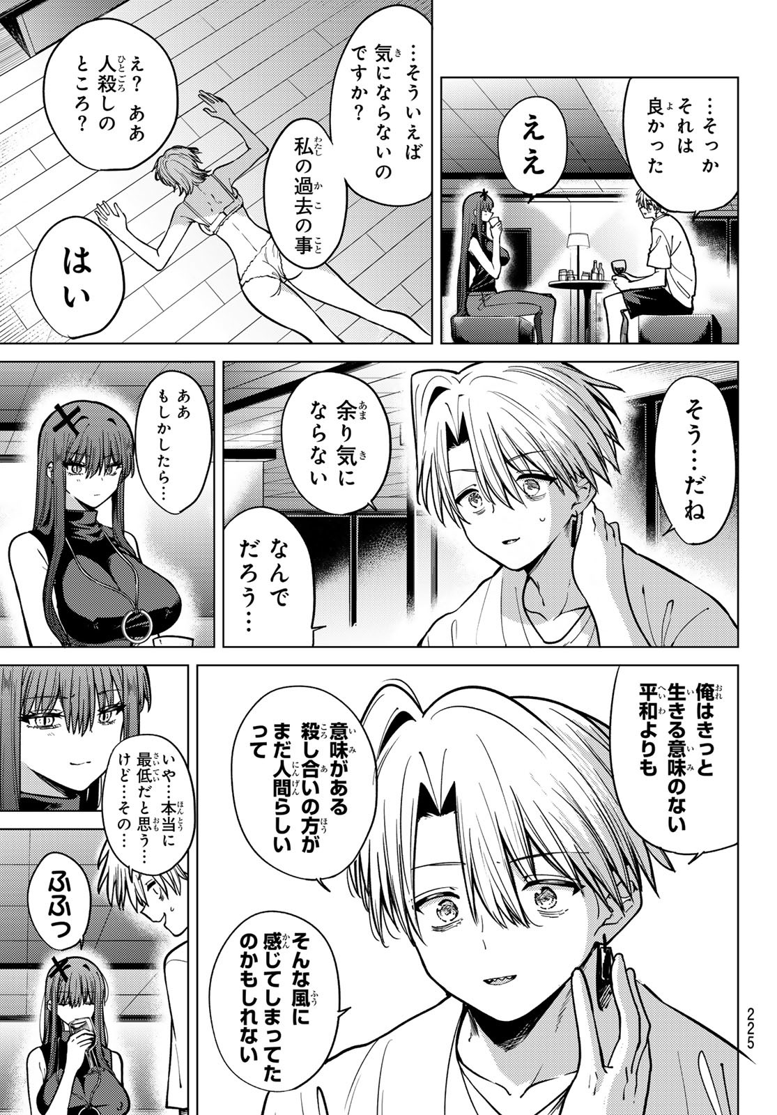 Kurotsuki no Yaergnacht Chap 17 - Next Chap 18