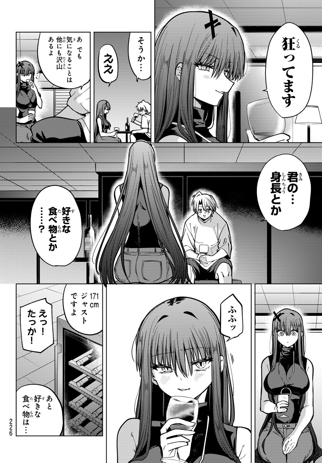Kurotsuki no Yaergnacht Chap 17 - Next Chap 18