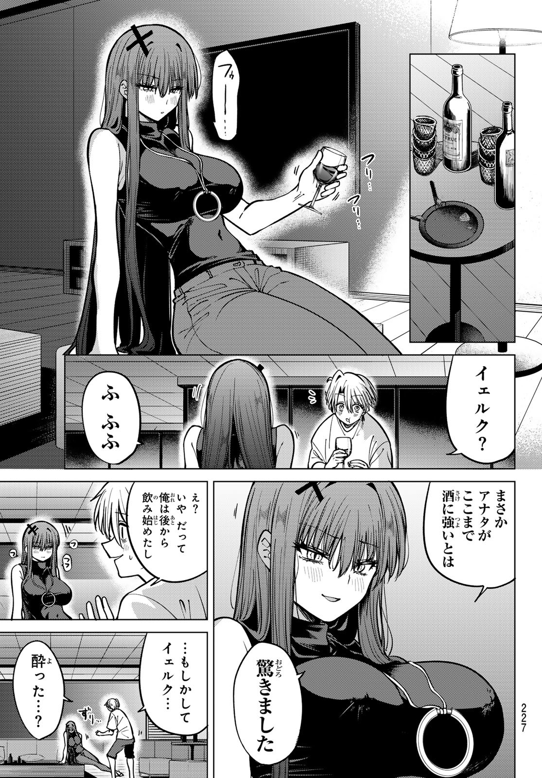 Kurotsuki no Yaergnacht Chap 17 - Next Chap 18