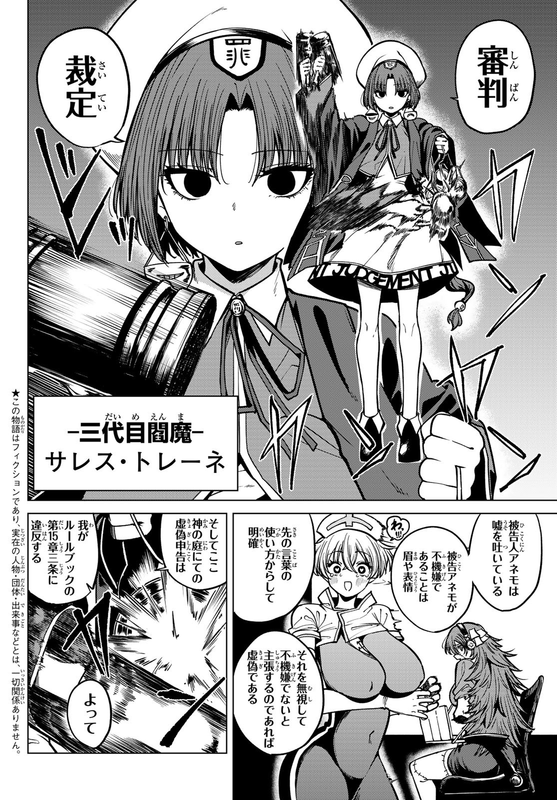 Kurotsuki no Yaergnacht Chap 17 - Next Chap 18