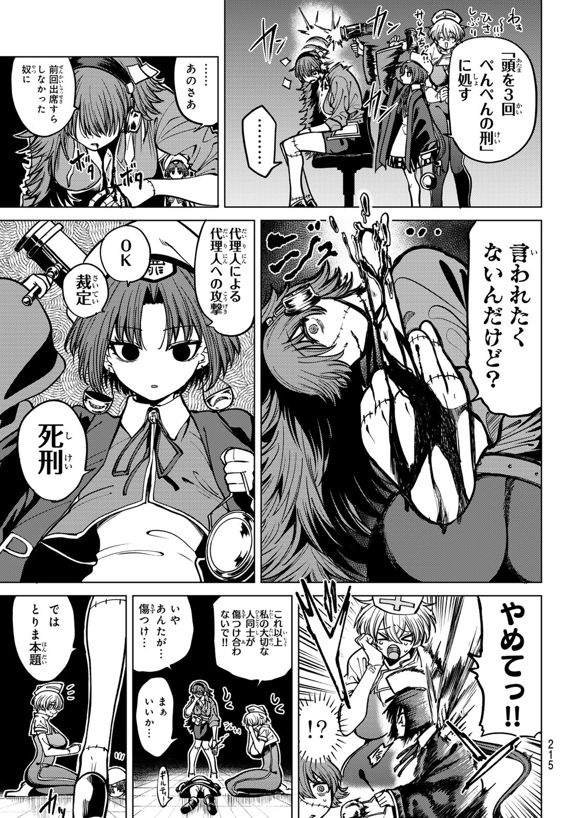 Kurotsuki no Yaergnacht Chap 17 - Next Chap 18