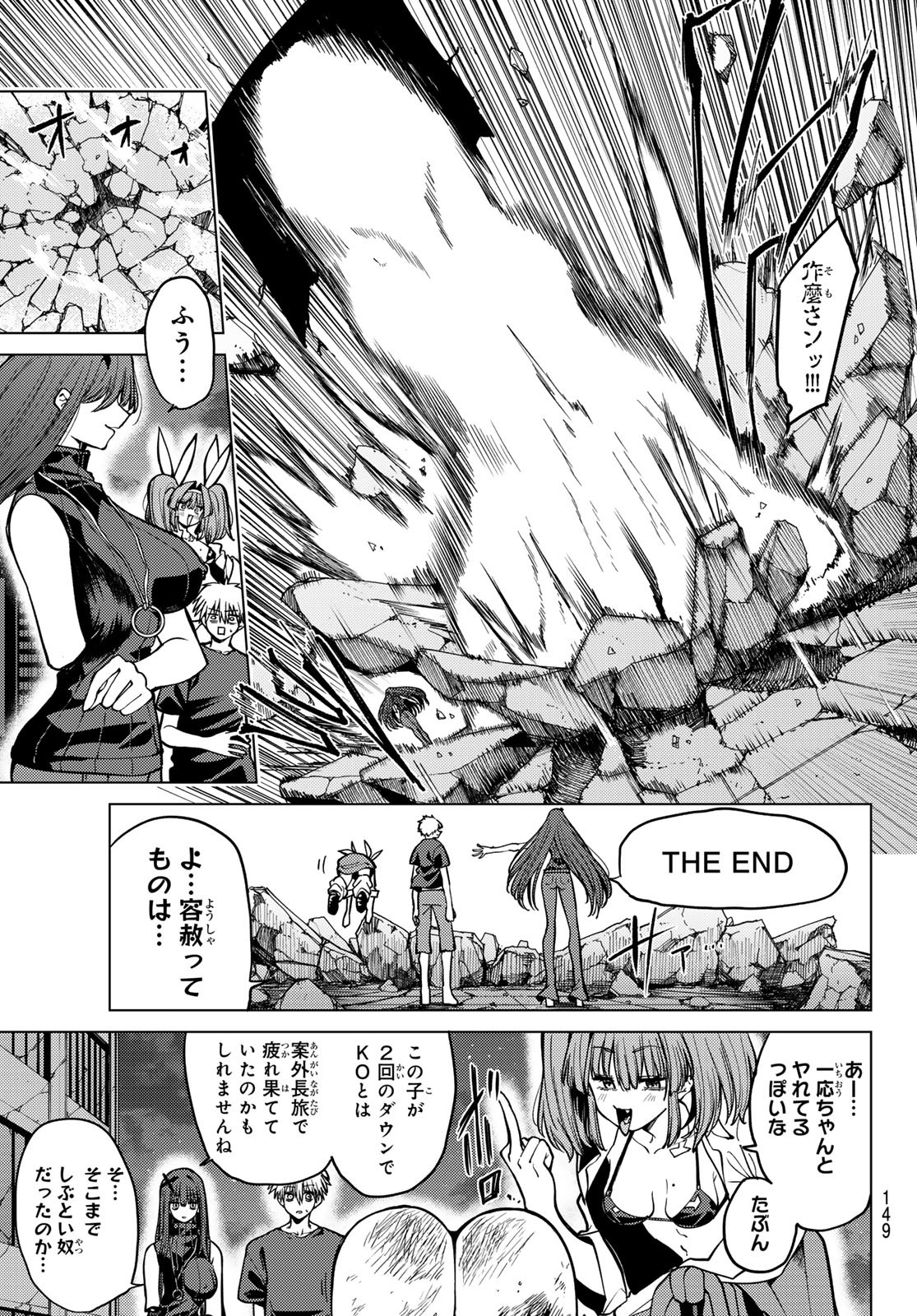 Kurotsuki no Yaergnacht Chap 14 - Next Chap 15
