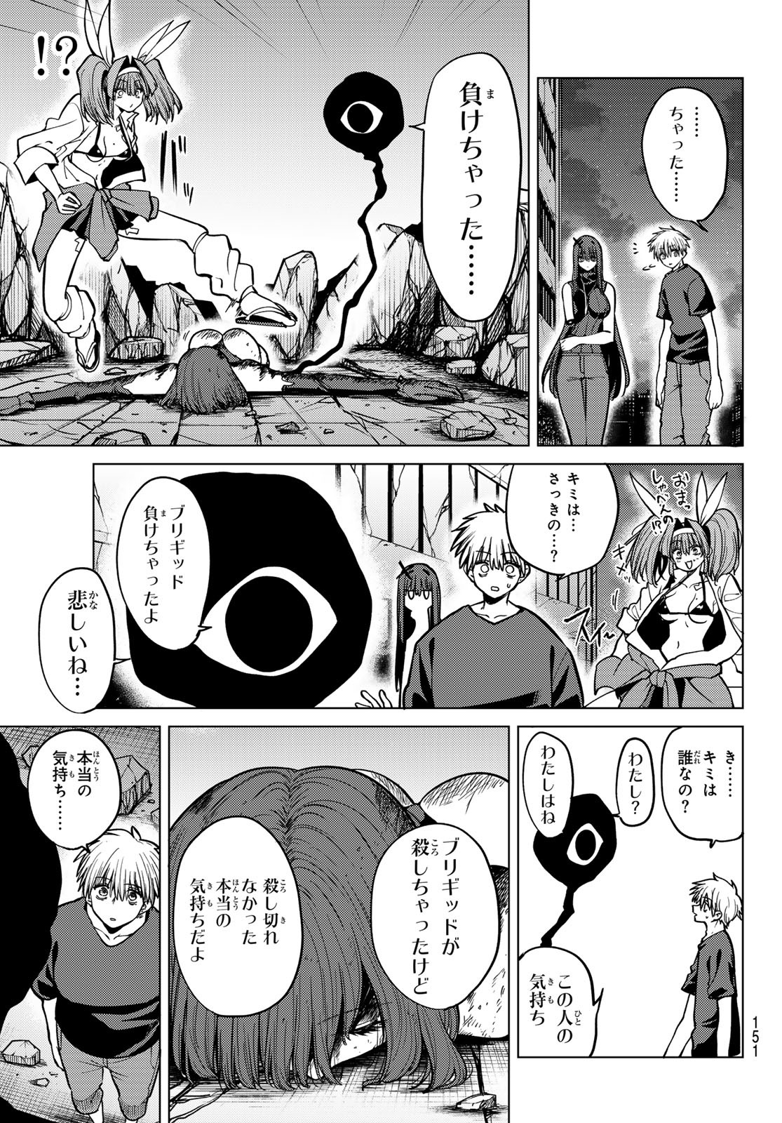 Kurotsuki no Yaergnacht Chap 14 - Next Chap 15