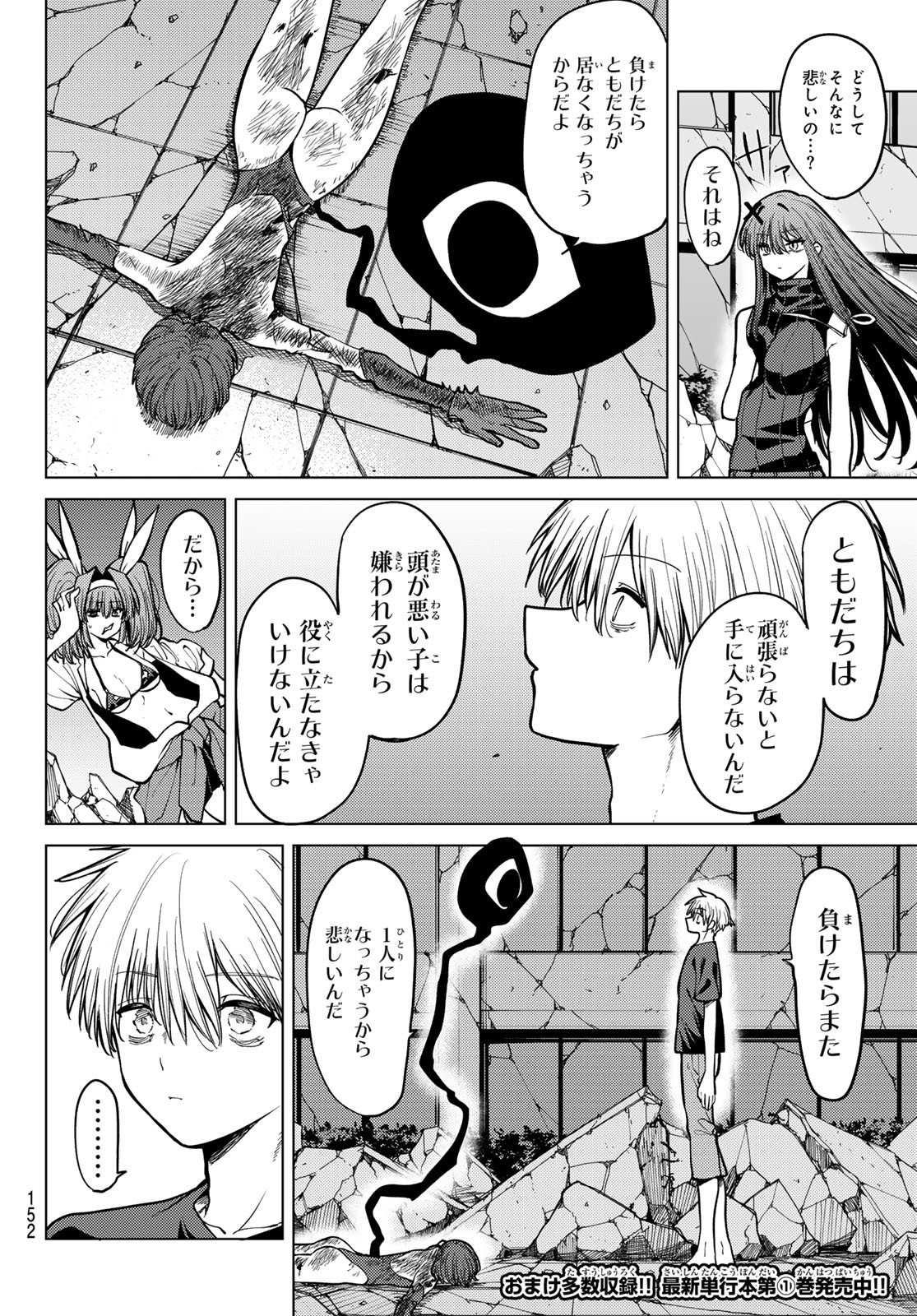 Kurotsuki no Yaergnacht Chap 14 - Next Chap 15