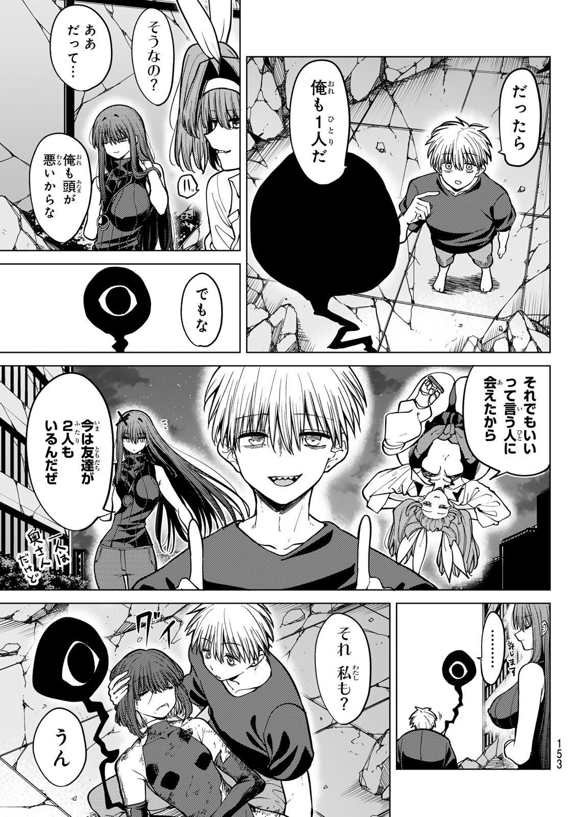 Kurotsuki no Yaergnacht Chap 14 - Next Chap 15
