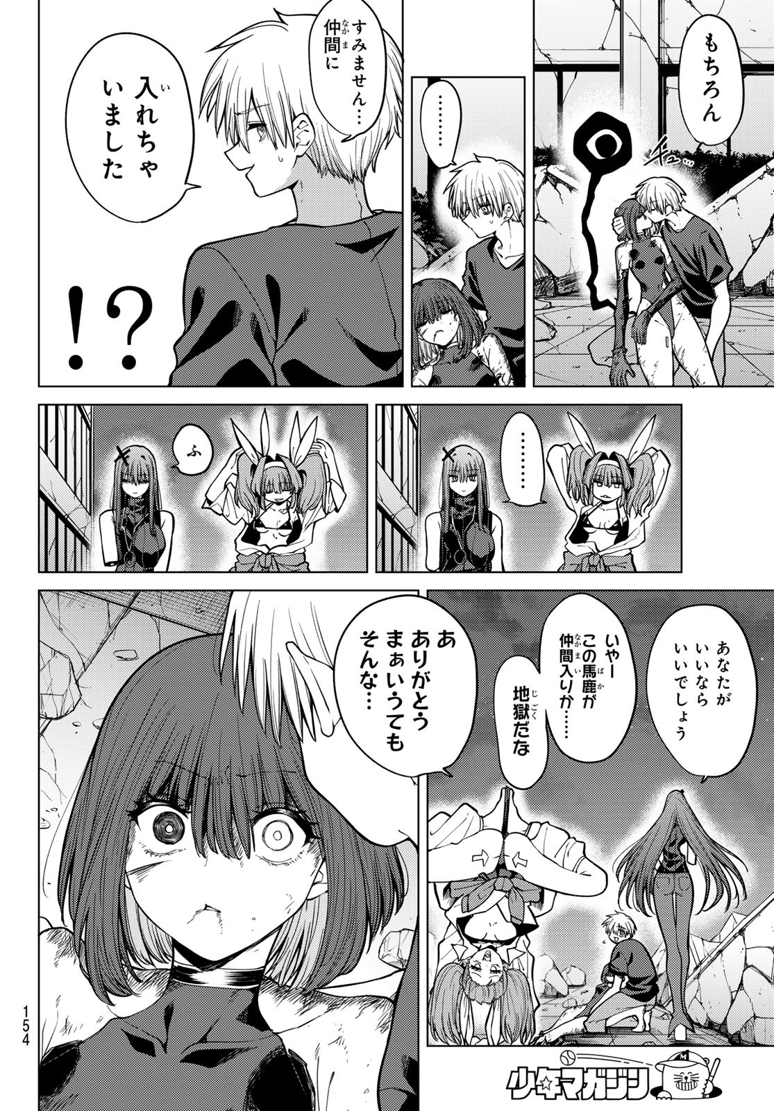 Kurotsuki no Yaergnacht Chap 14 - Next Chap 15