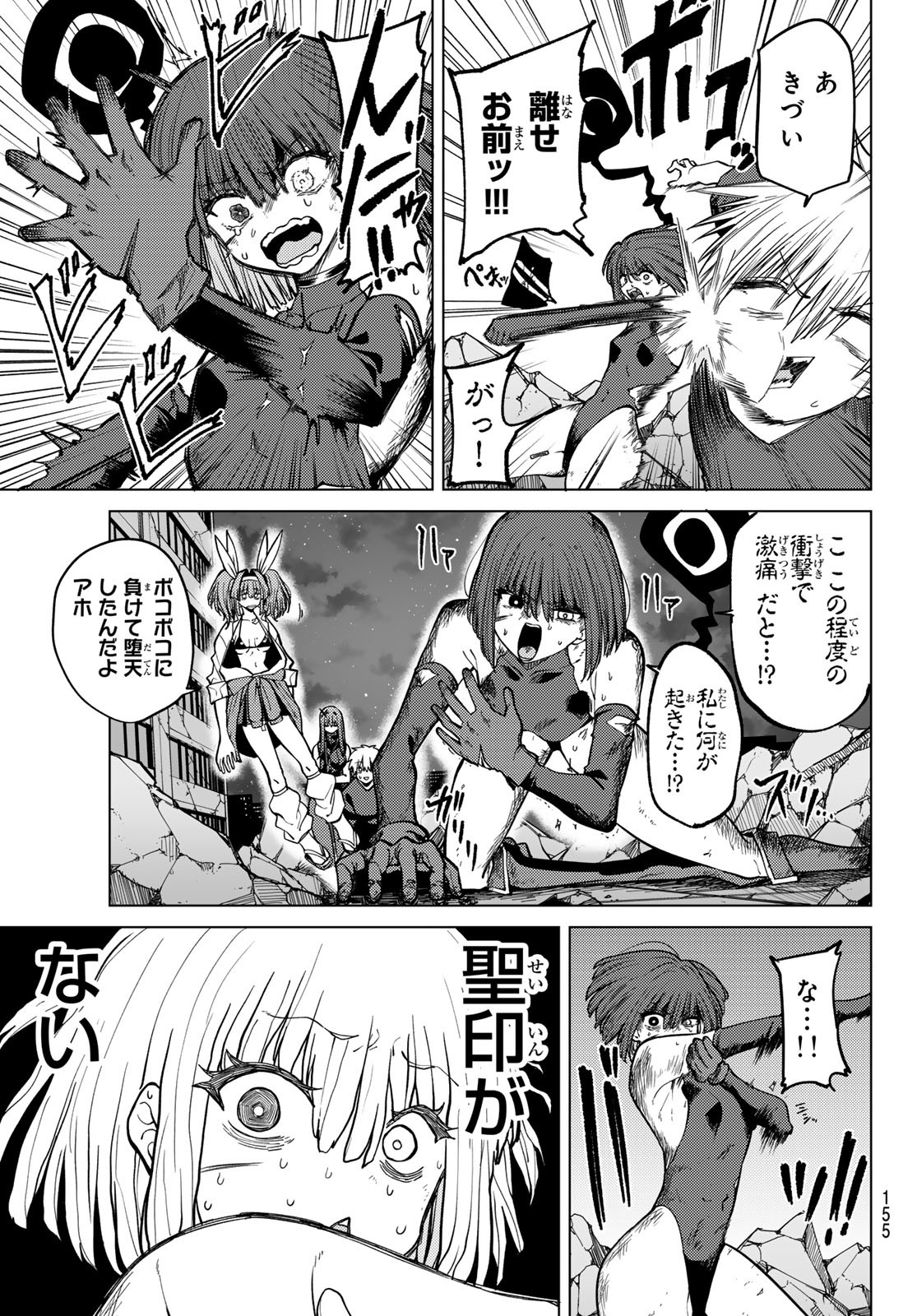 Kurotsuki no Yaergnacht Chap 14 - Next Chap 15