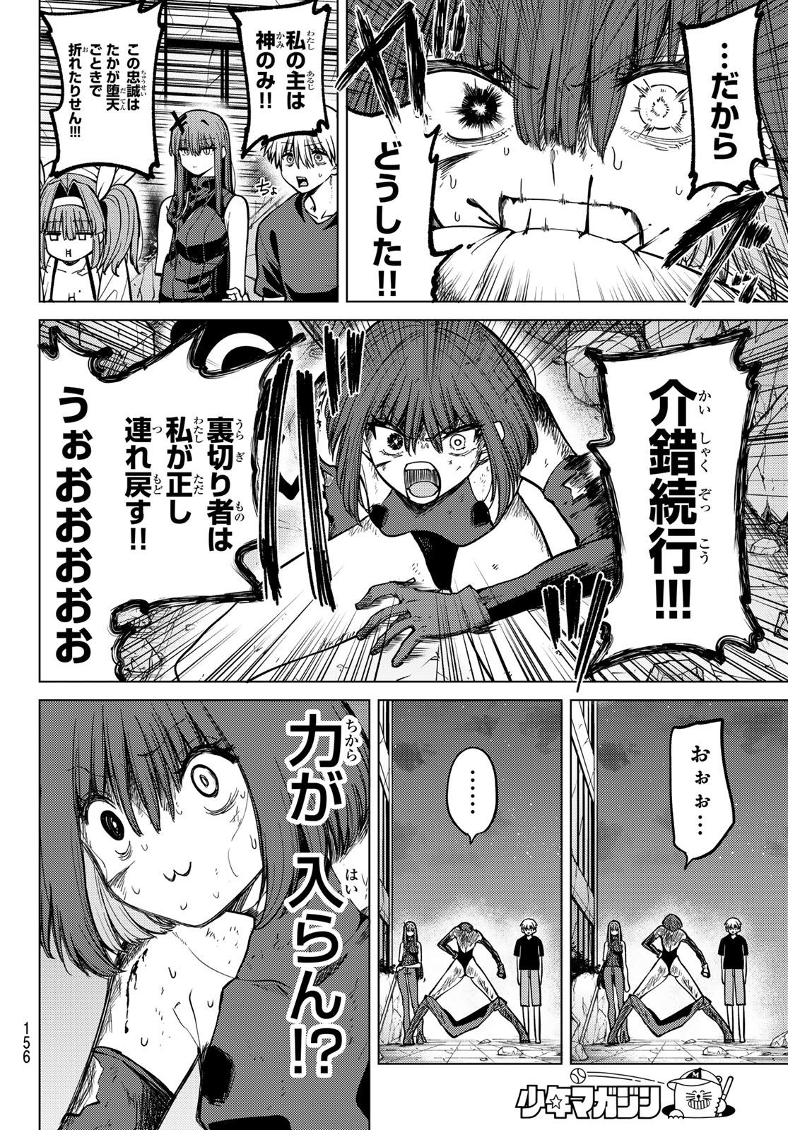 Kurotsuki no Yaergnacht Chap 14 - Next Chap 15