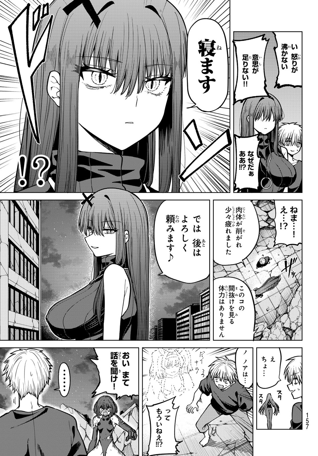 Kurotsuki no Yaergnacht Chap 14 - Next Chap 15