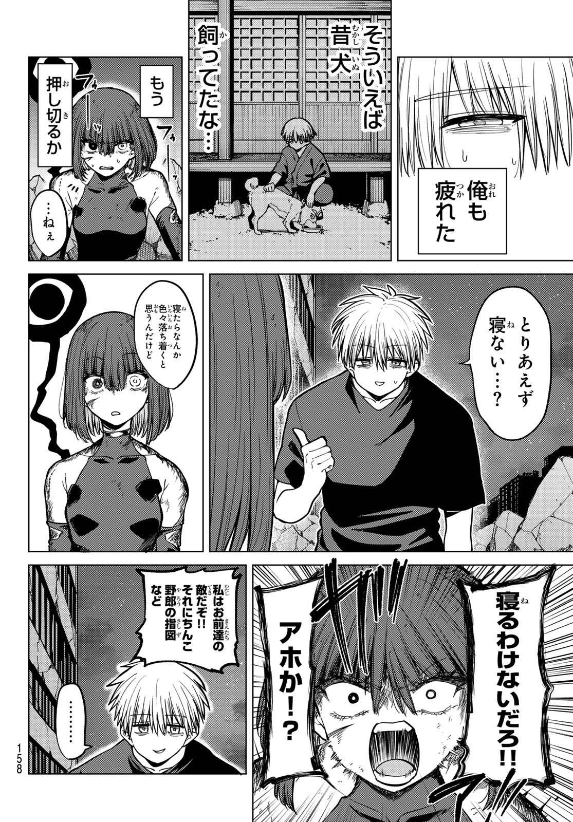 Kurotsuki no Yaergnacht Chap 14 - Next Chap 15