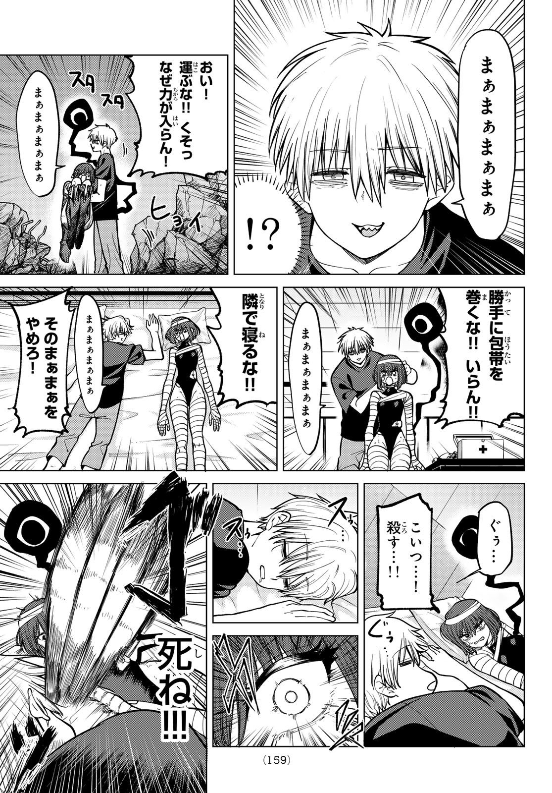 Kurotsuki no Yaergnacht Chap 14 - Next Chap 15