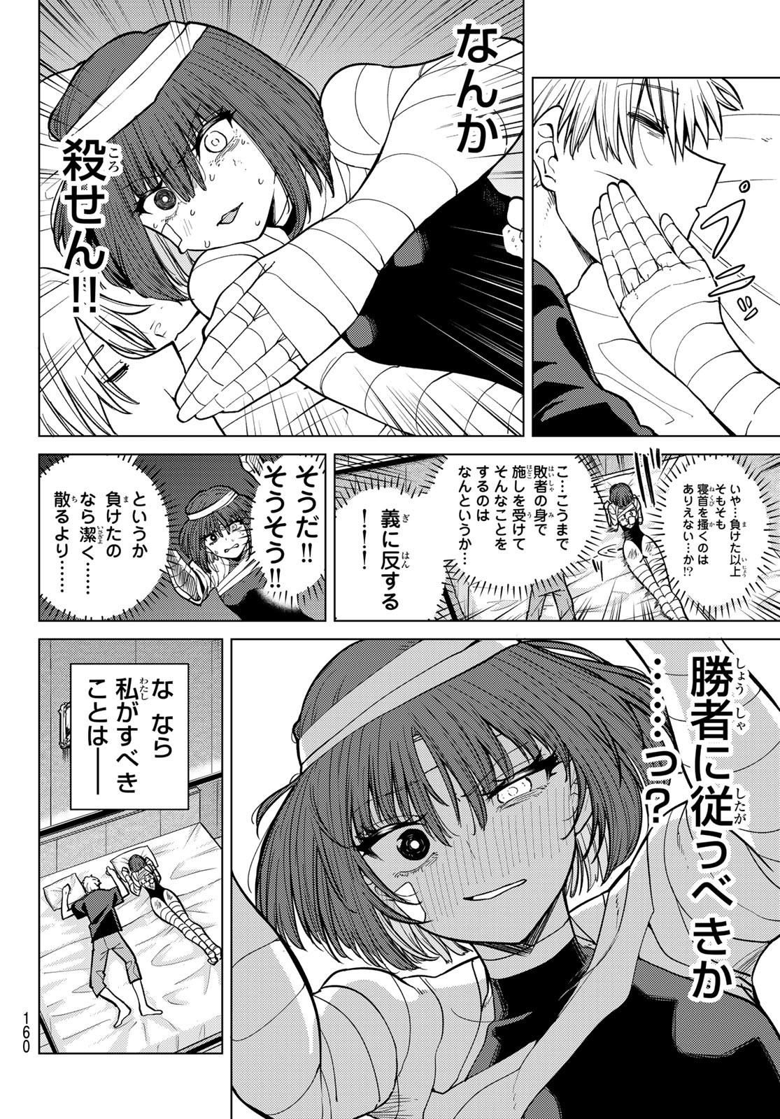 Kurotsuki no Yaergnacht Chap 14 - Next Chap 15