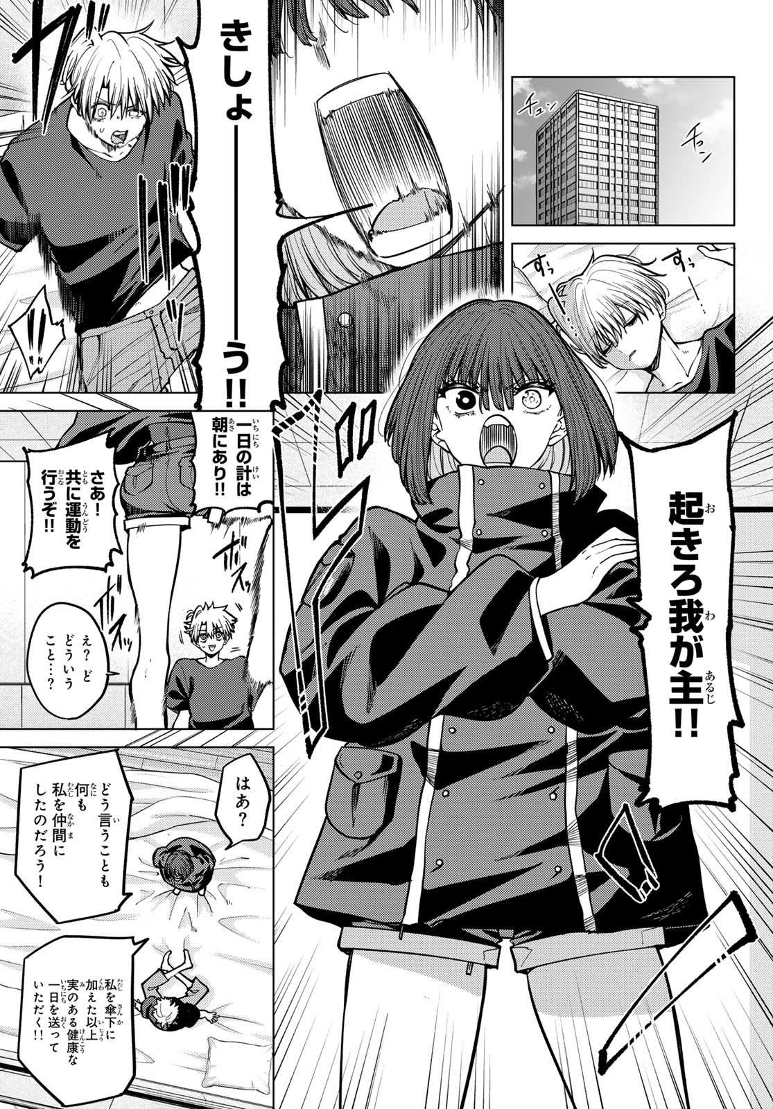 Kurotsuki no Yaergnacht Chap 14 - Next Chap 15