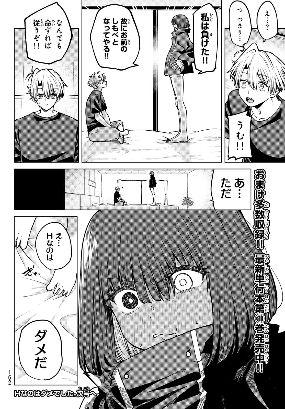 Kurotsuki no Yaergnacht Chap 14 - Next Chap 15