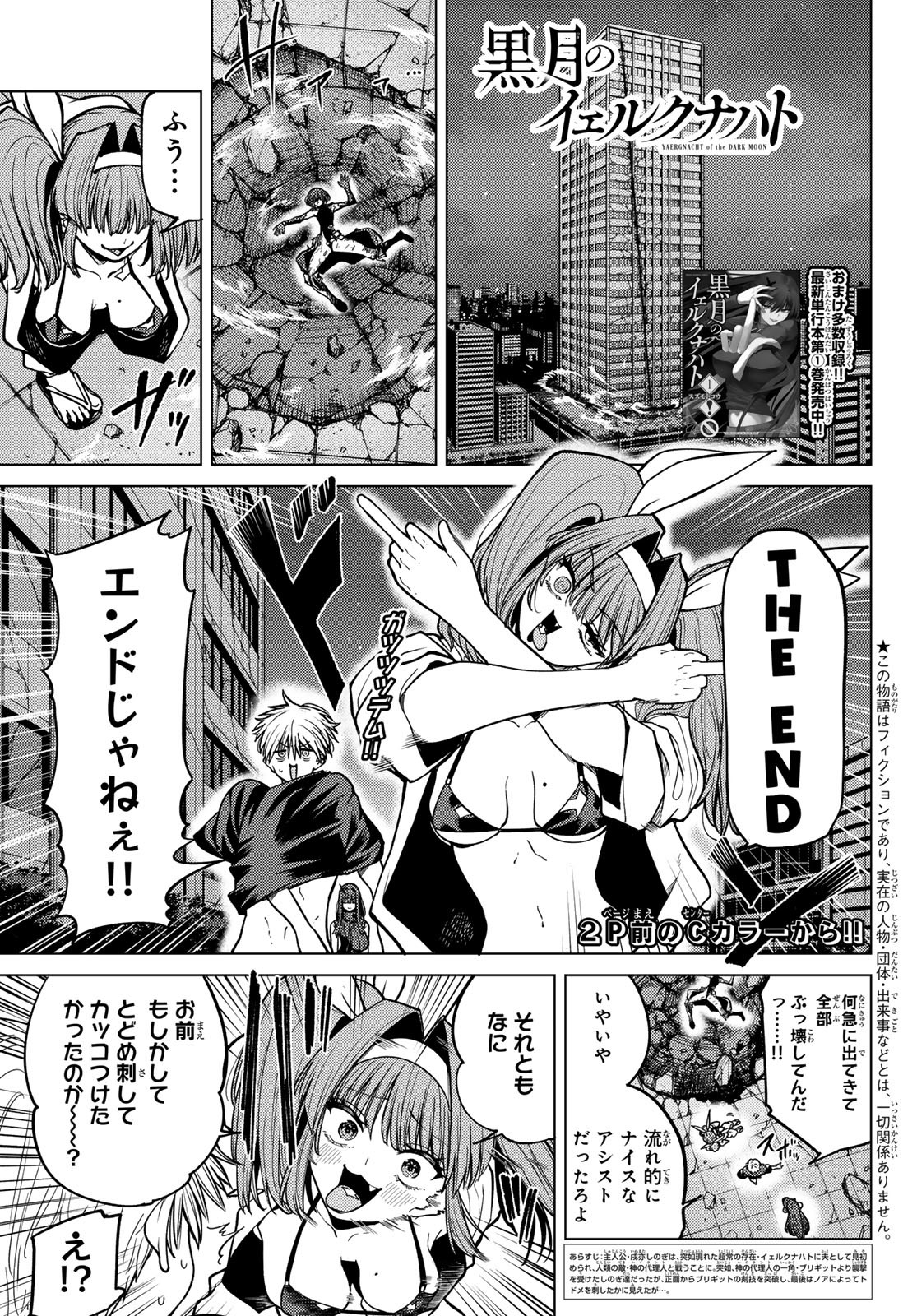 Kurotsuki no Yaergnacht Chap 14 - Next Chap 15