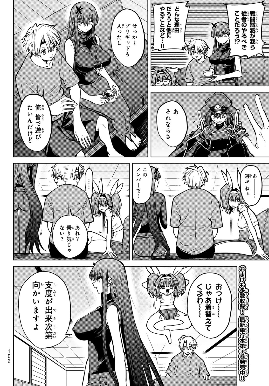 Kurotsuki no Yaergnacht Chap 15 - Next Chap 16