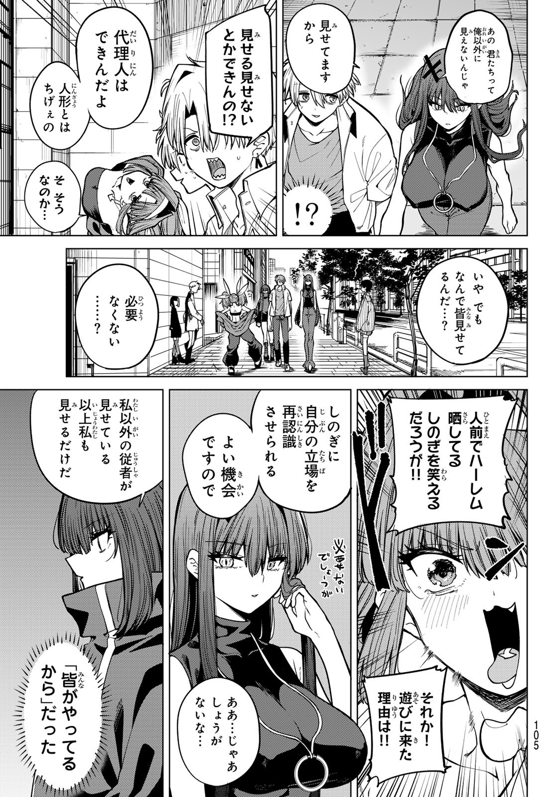 Kurotsuki no Yaergnacht Chap 15 - Next Chap 16