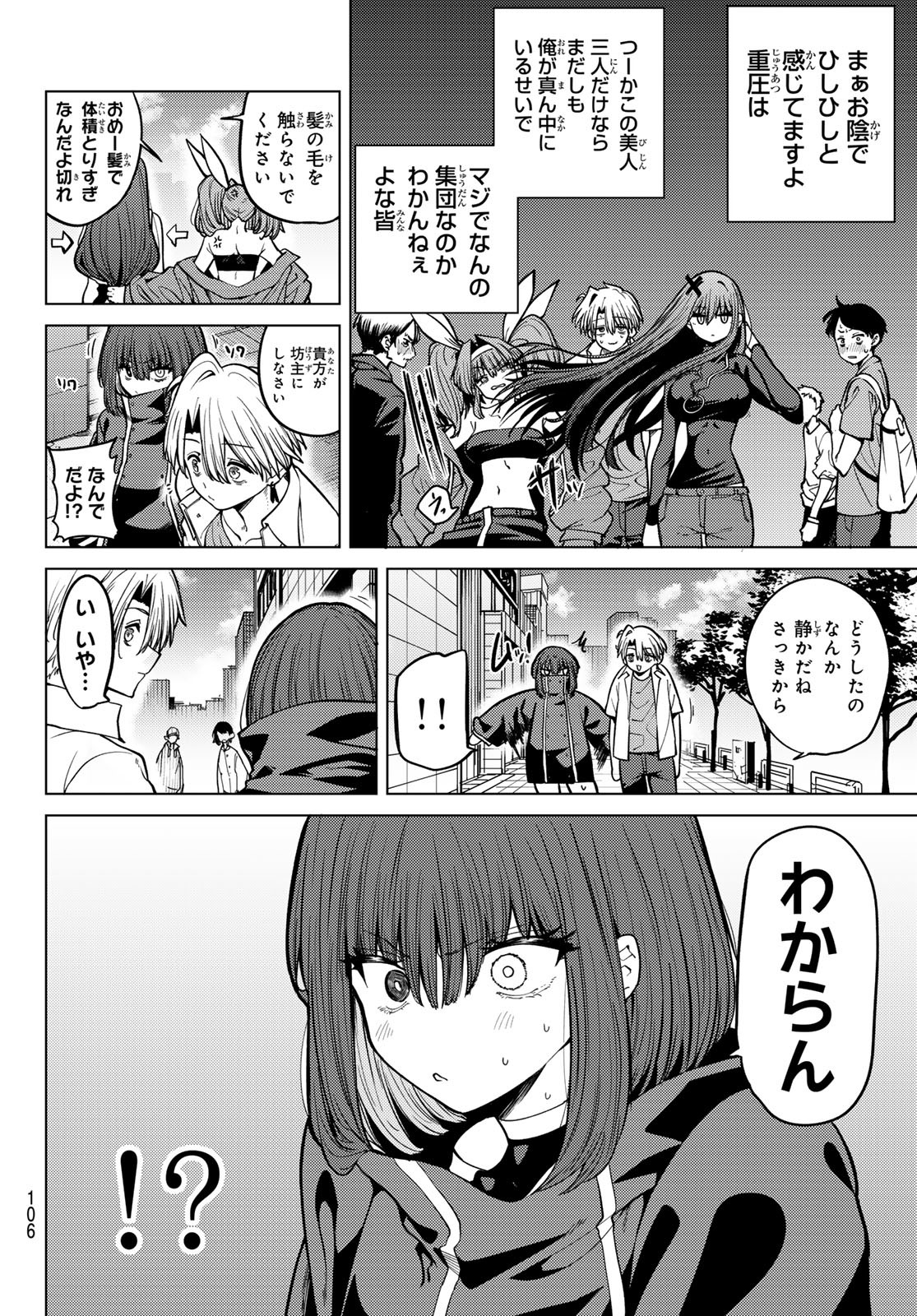 Kurotsuki no Yaergnacht Chap 15 - Next Chap 16