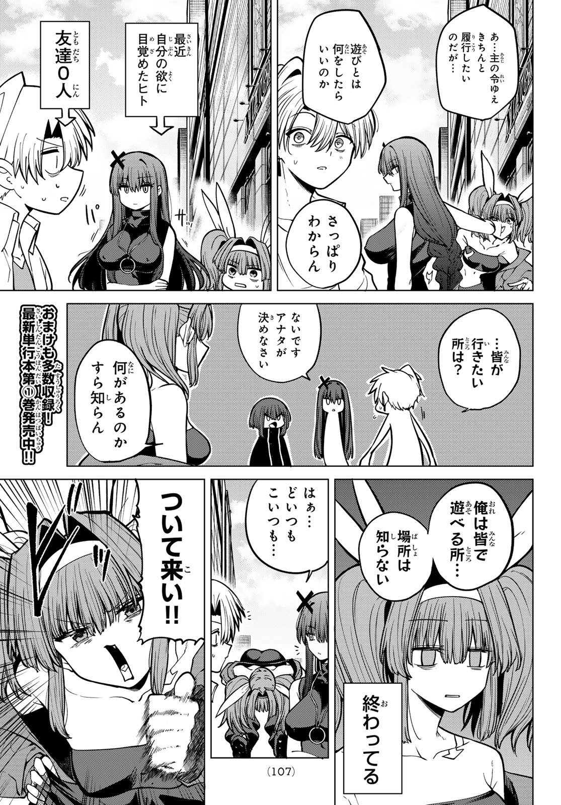 Kurotsuki no Yaergnacht Chap 15 - Next Chap 16