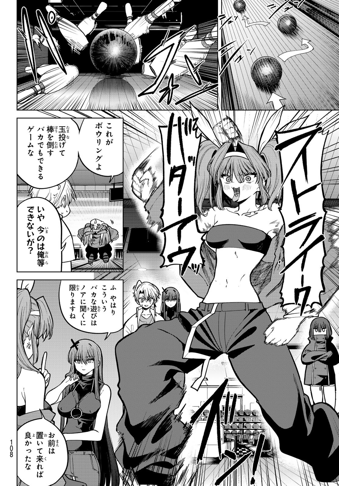 Kurotsuki no Yaergnacht Chap 15 - Next Chap 16