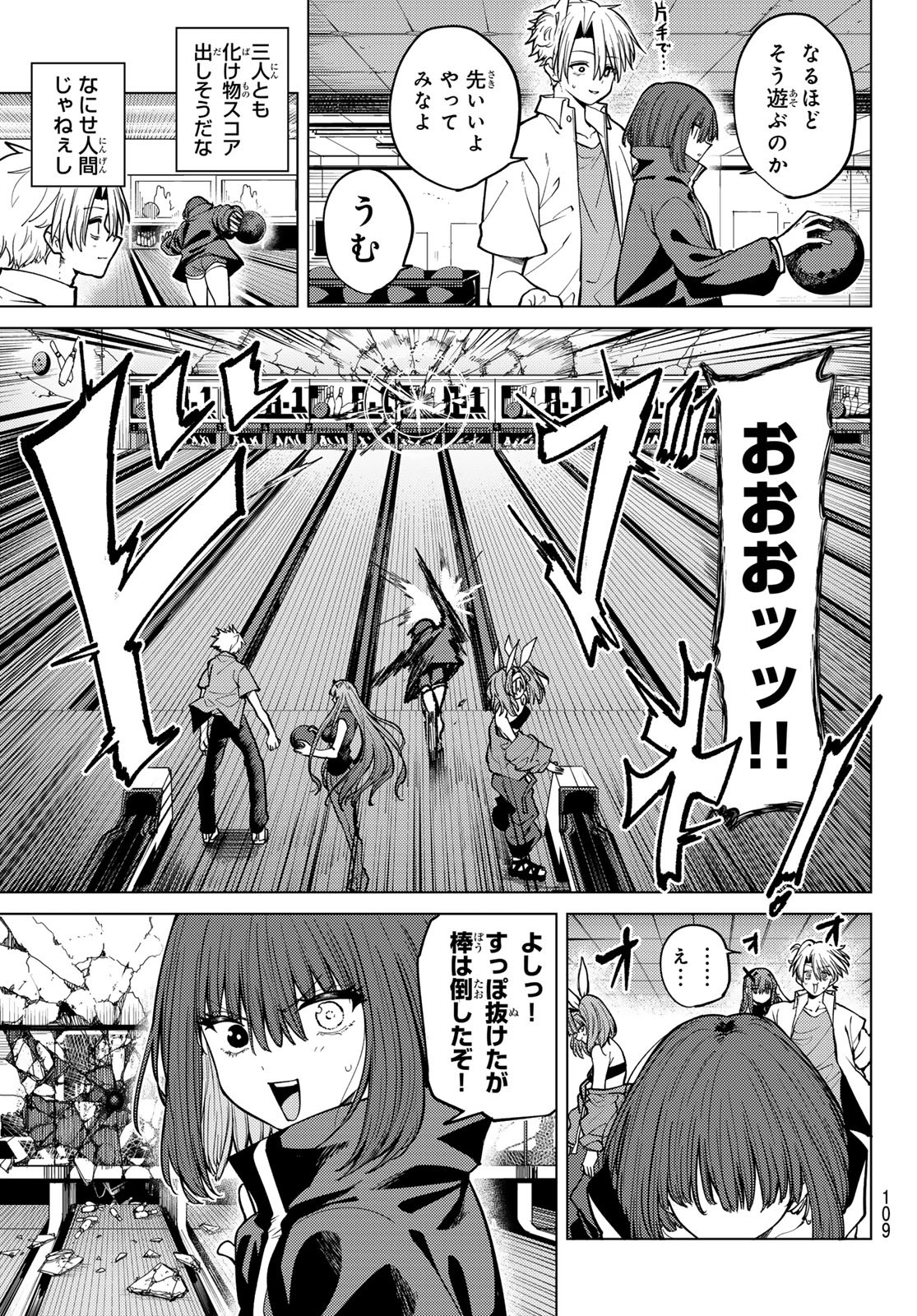 Kurotsuki no Yaergnacht Chap 15 - Next Chap 16