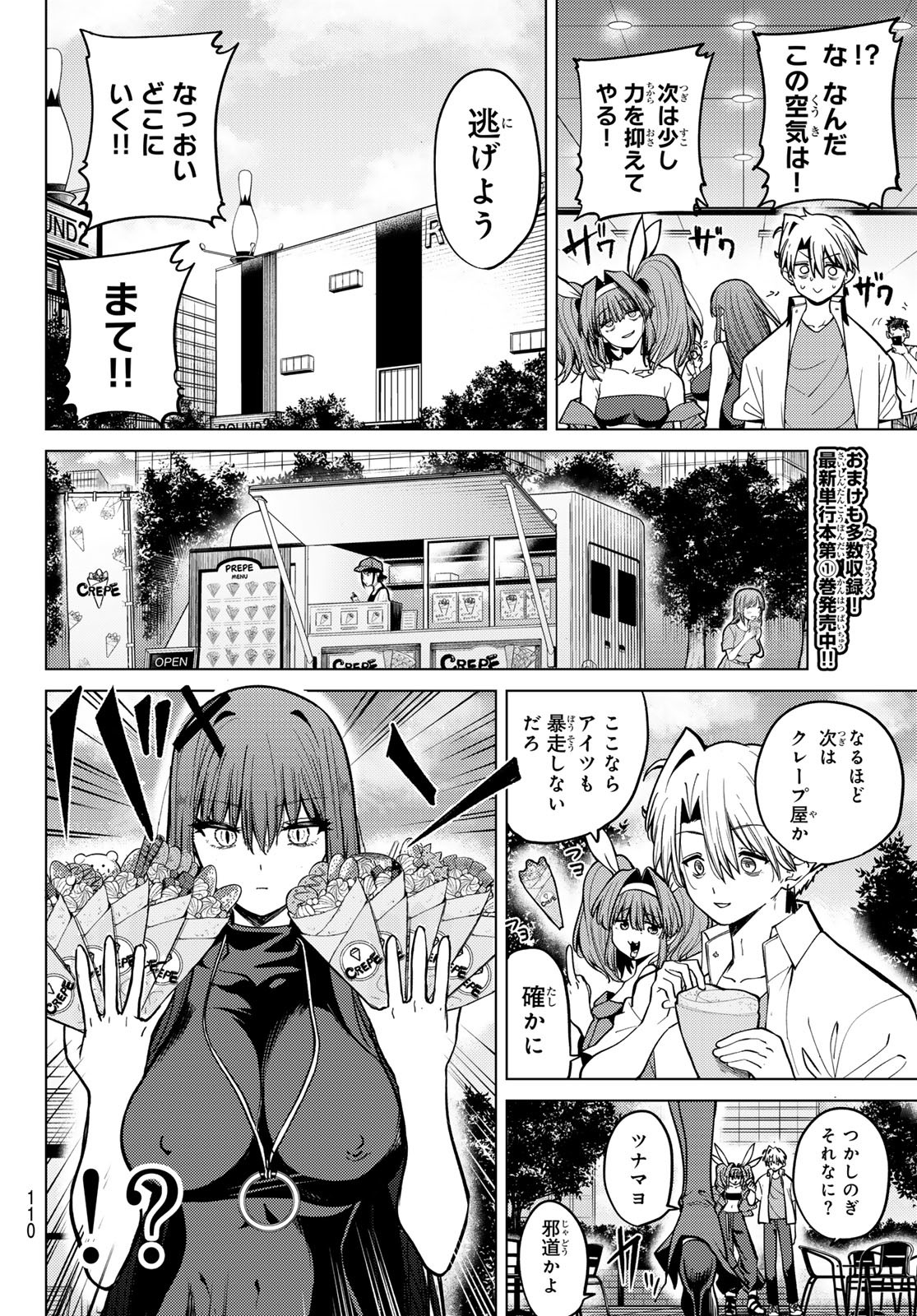 Kurotsuki no Yaergnacht Chap 15 - Next Chap 16