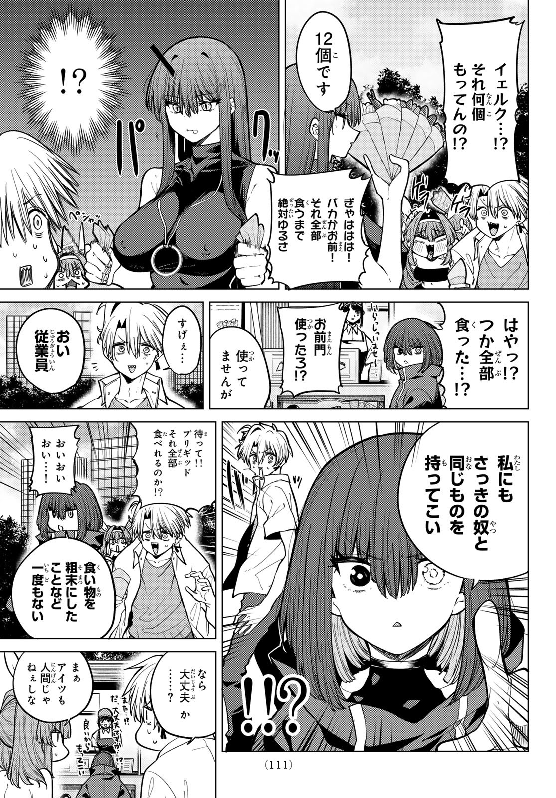 Kurotsuki no Yaergnacht Chap 15 - Next Chap 16