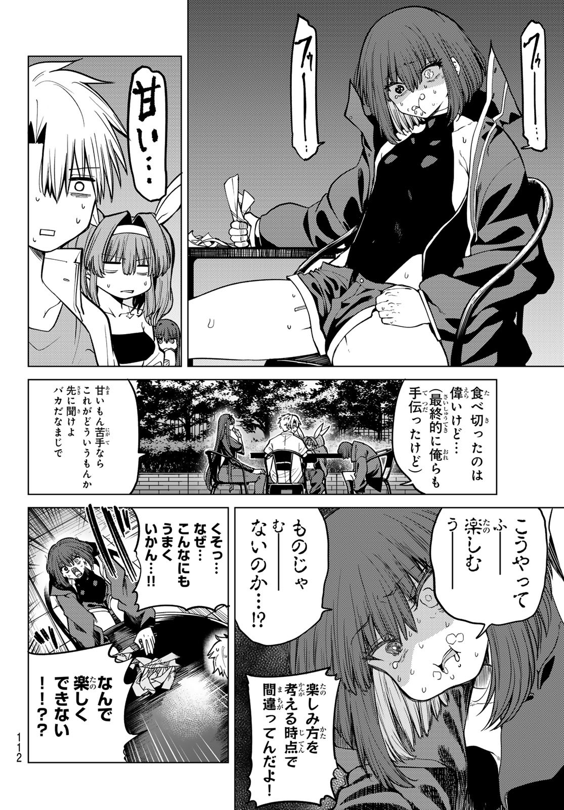 Kurotsuki no Yaergnacht Chap 15 - Next Chap 16