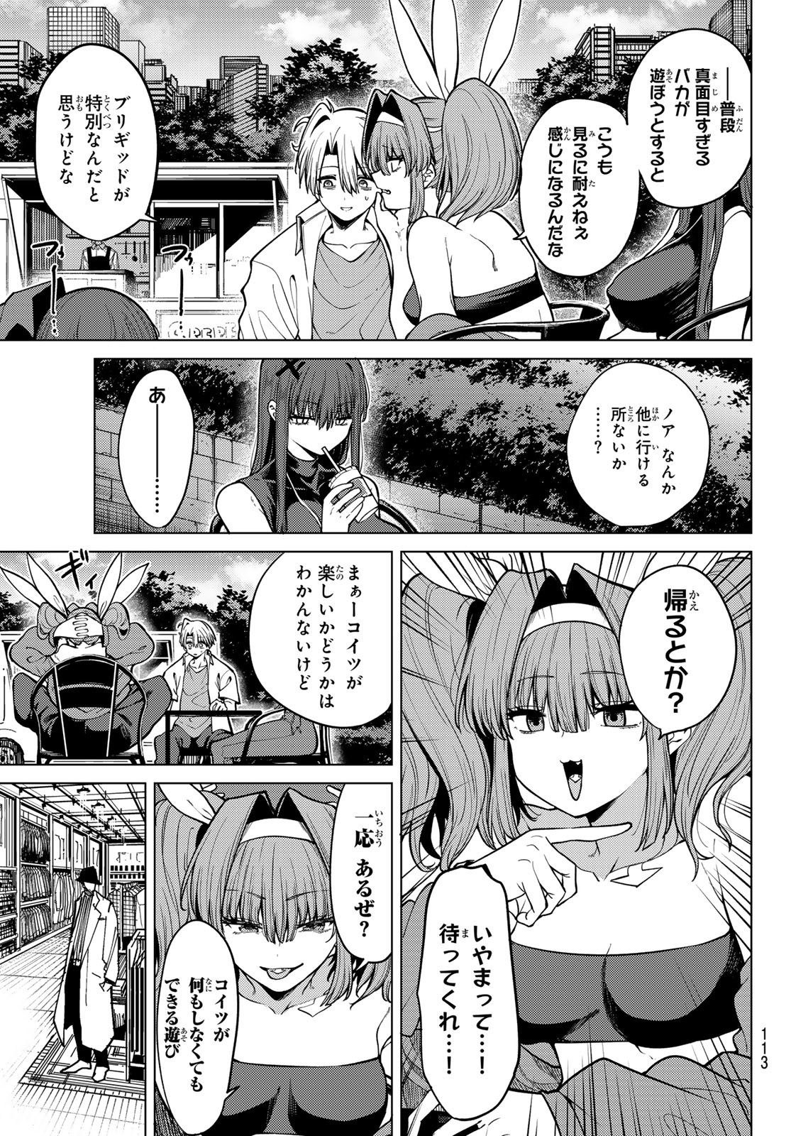 Kurotsuki no Yaergnacht Chap 15 - Next Chap 16