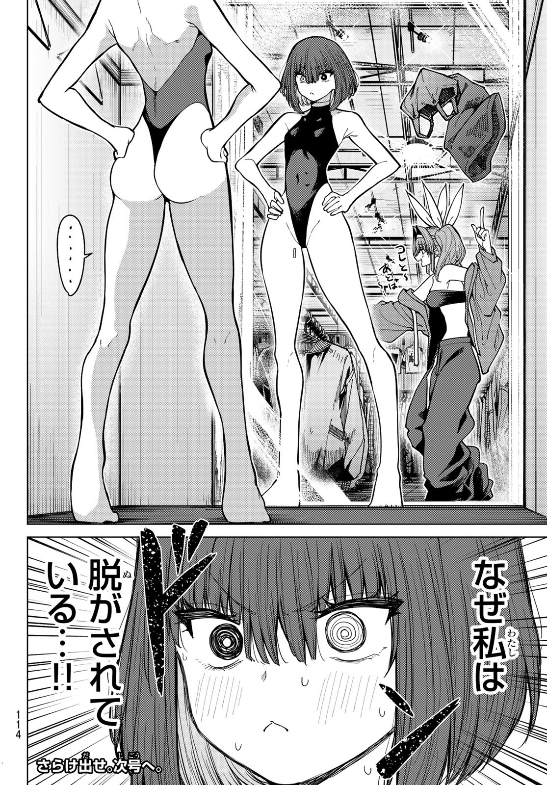 Kurotsuki no Yaergnacht Chap 15 - Next Chap 16