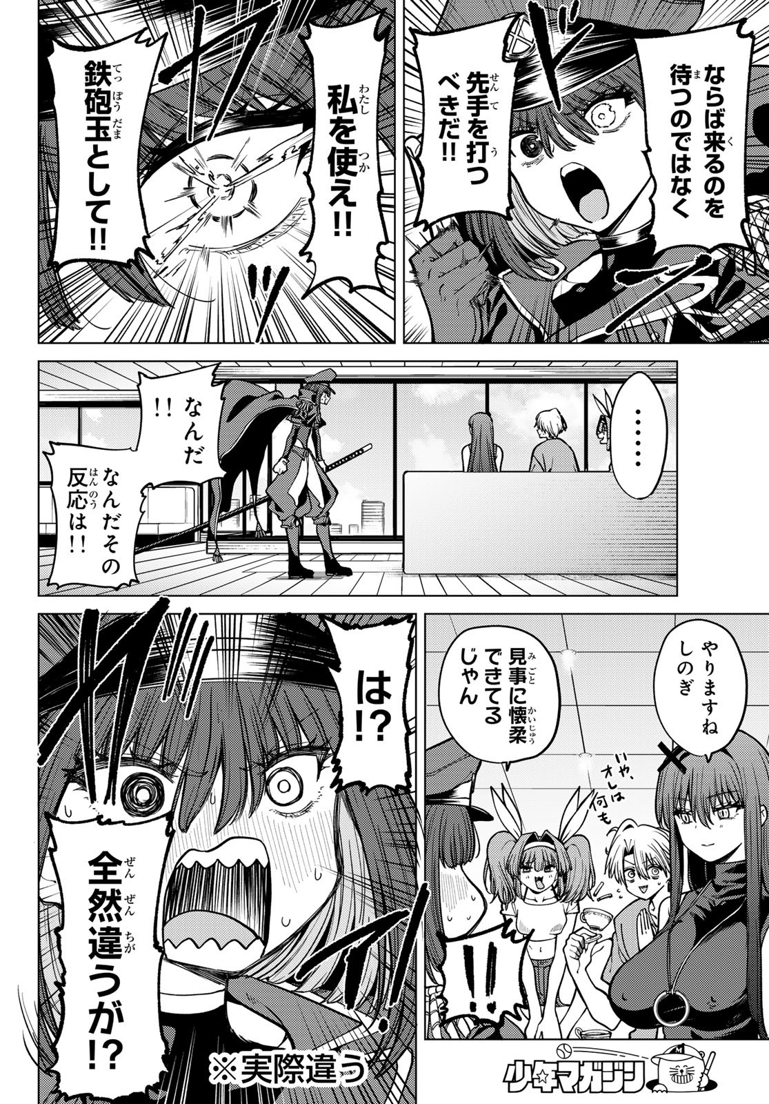 Kurotsuki no Yaergnacht Chap 15 - Next Chap 16