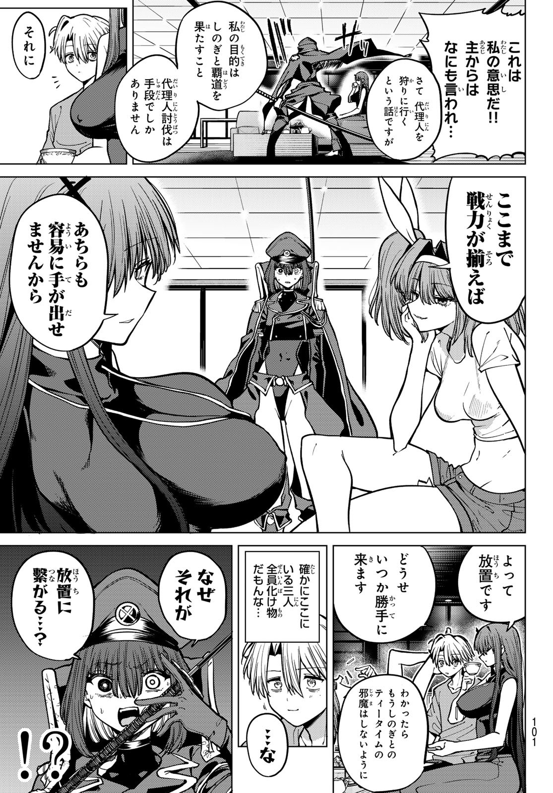 Kurotsuki no Yaergnacht Chap 15 - Next Chap 16