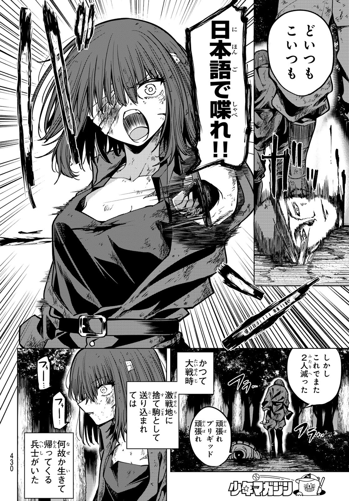 Kurotsuki no Yaergnacht Chap 16 - Next Chap 17