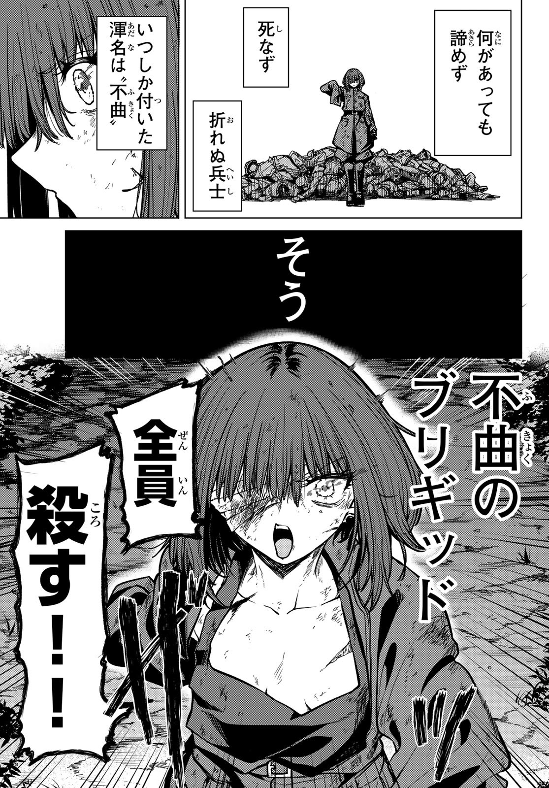 Kurotsuki no Yaergnacht Chap 16 - Next Chap 17