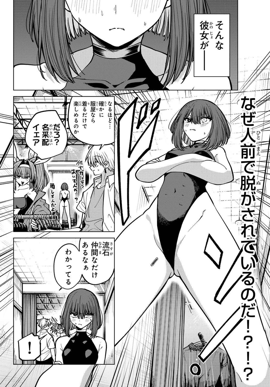 Kurotsuki no Yaergnacht Chap 16 - Next Chap 17