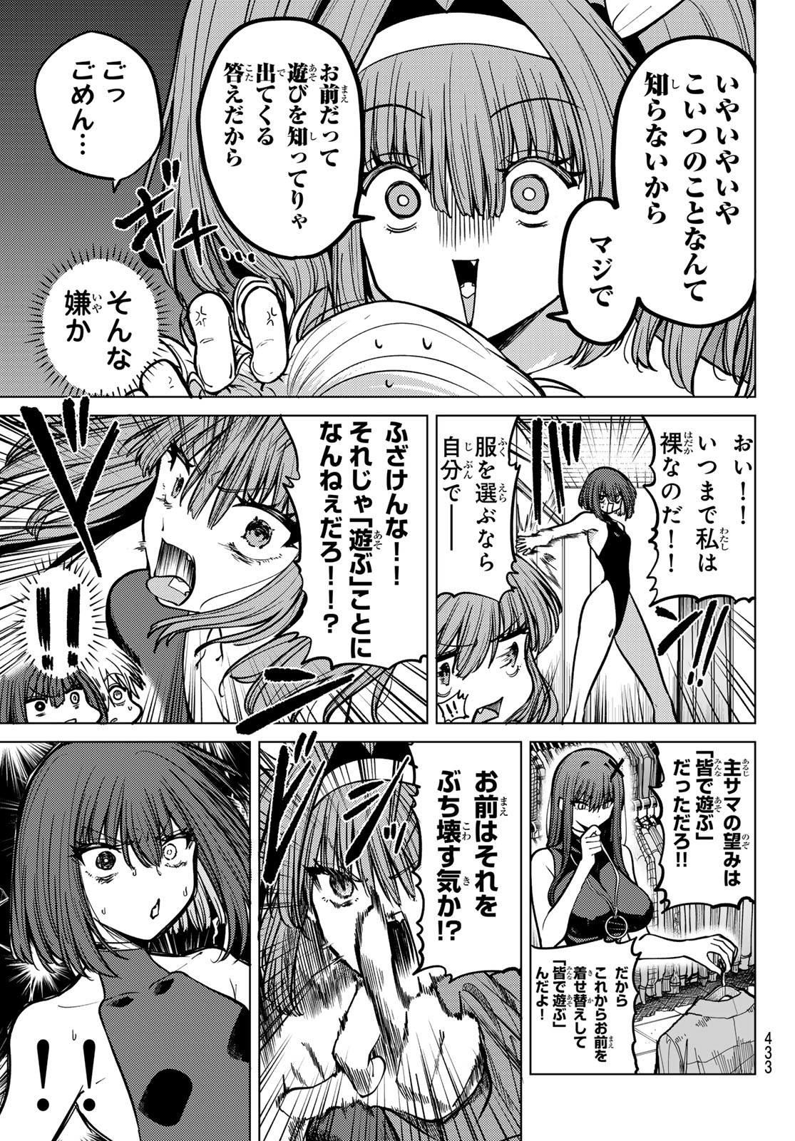 Kurotsuki no Yaergnacht Chap 16 - Next Chap 17