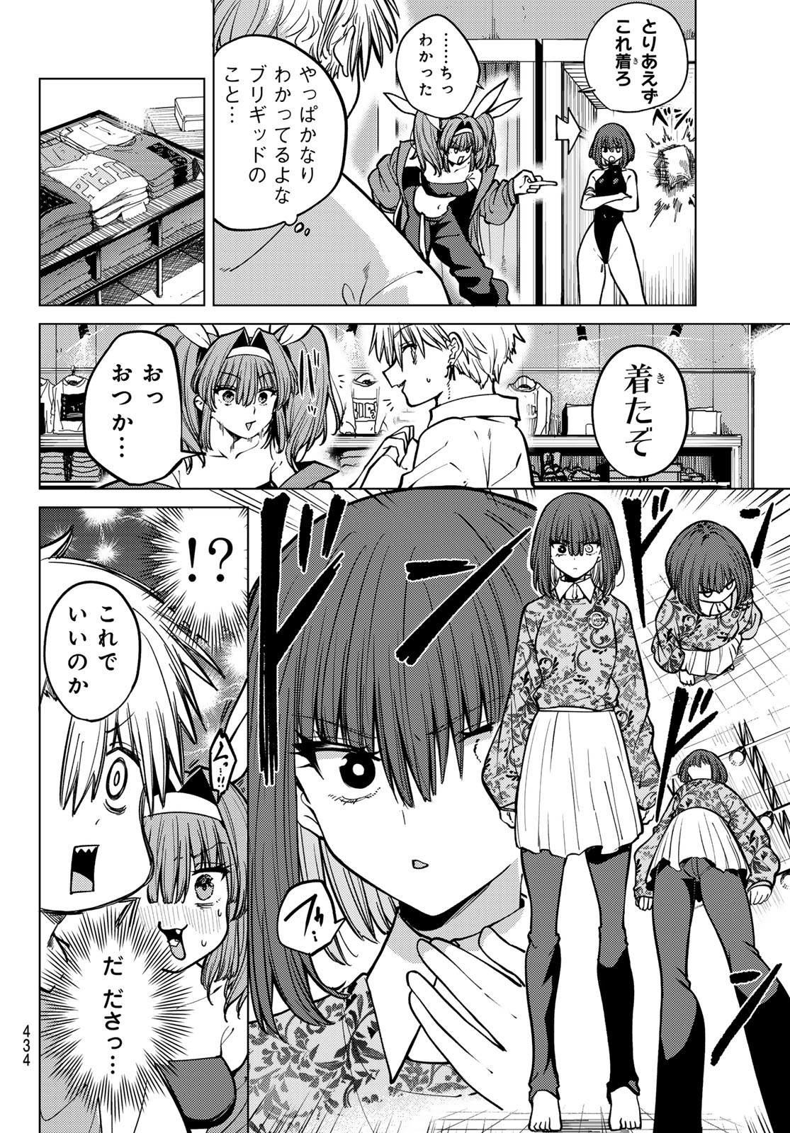 Kurotsuki no Yaergnacht Chap 16 - Next Chap 17