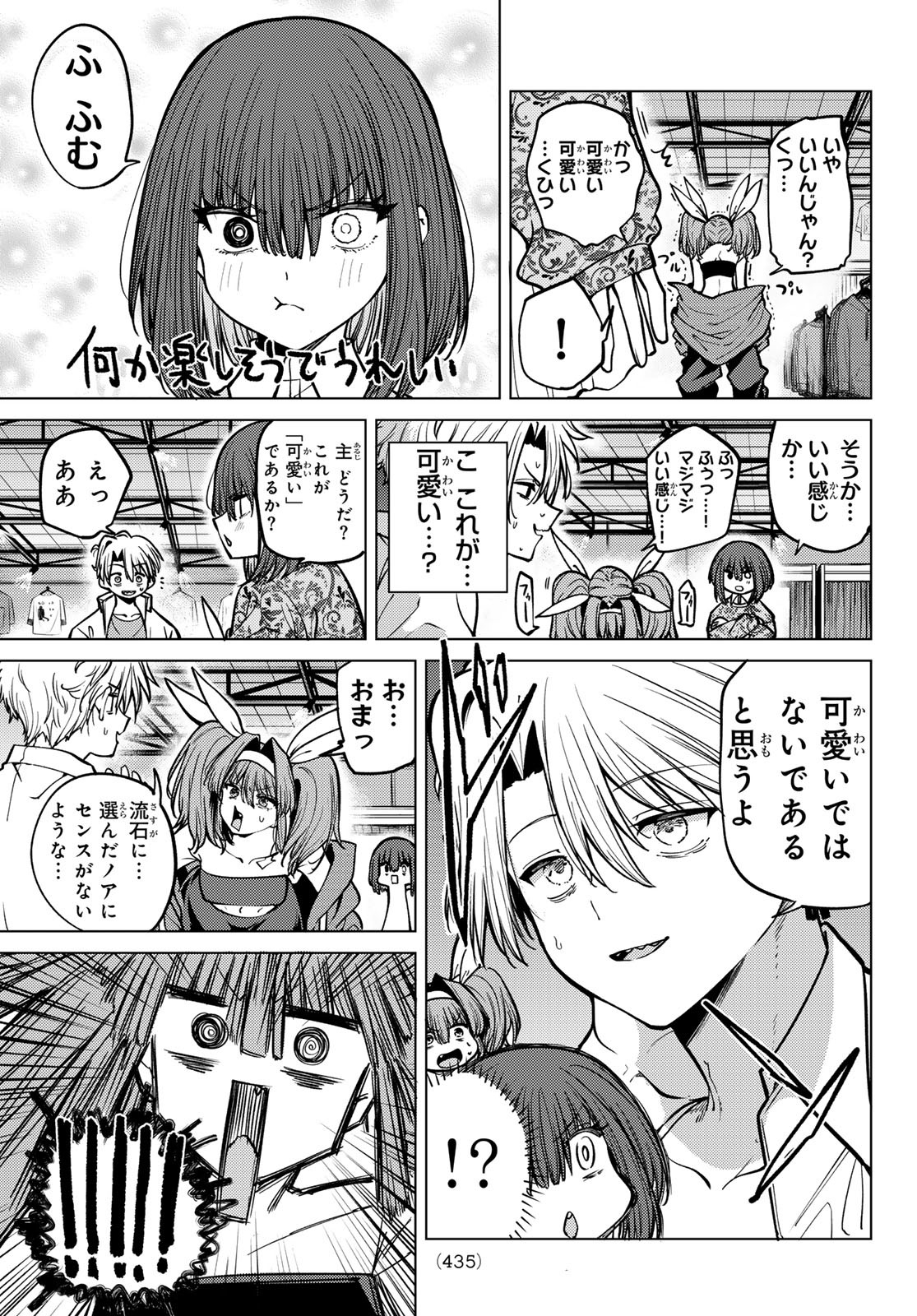Kurotsuki no Yaergnacht Chap 16 - Next Chap 17