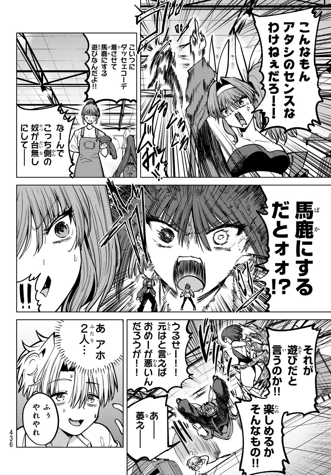 Kurotsuki no Yaergnacht Chap 16 - Next Chap 17