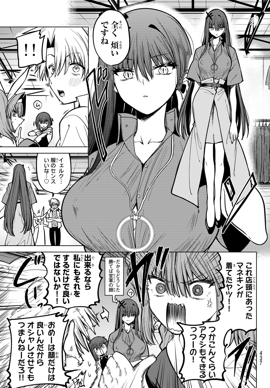 Kurotsuki no Yaergnacht Chap 16 - Next Chap 17