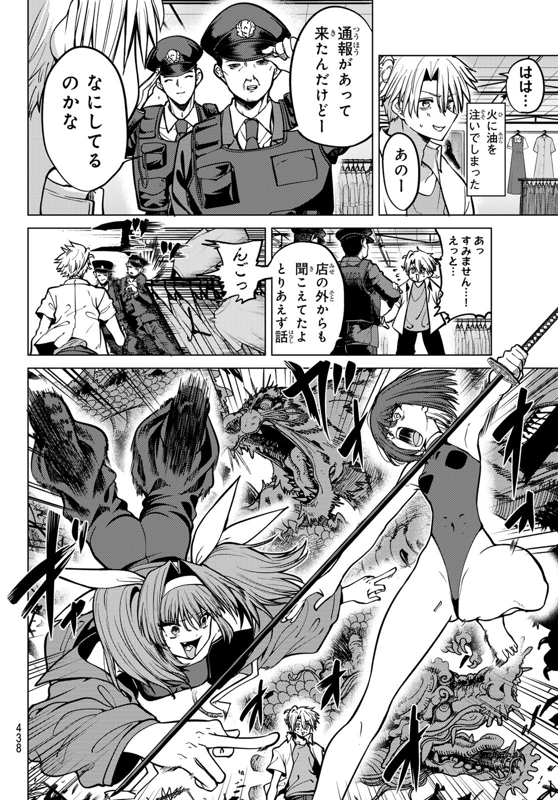 Kurotsuki no Yaergnacht Chap 16 - Next Chap 17