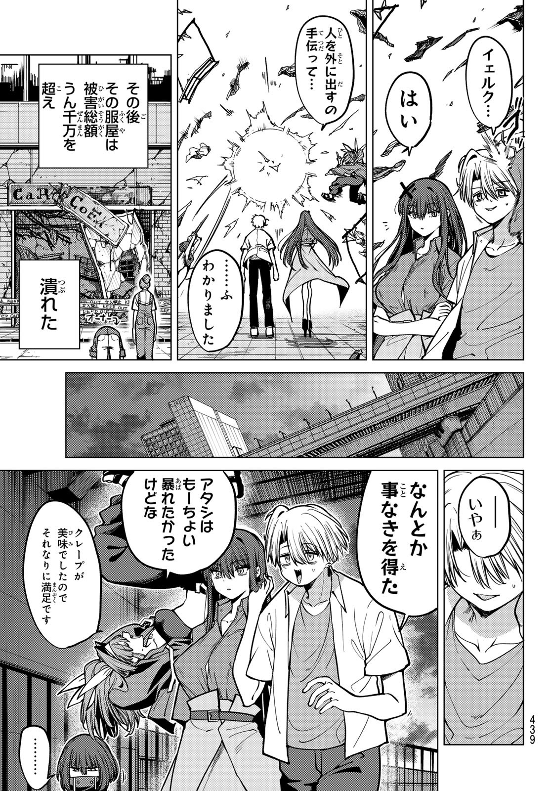 Kurotsuki no Yaergnacht Chap 16 - Next Chap 17