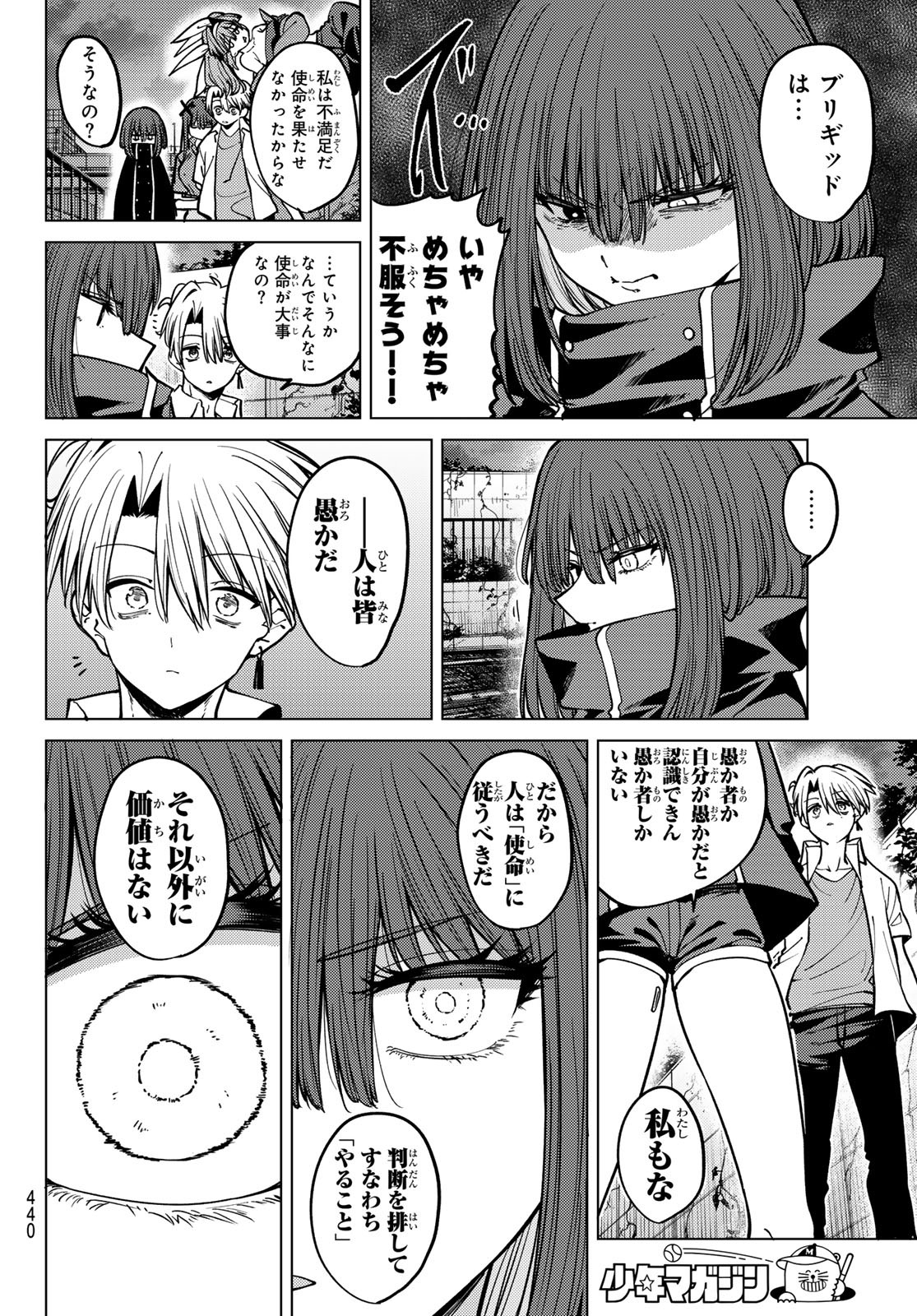 Kurotsuki no Yaergnacht Chap 16 - Next Chap 17