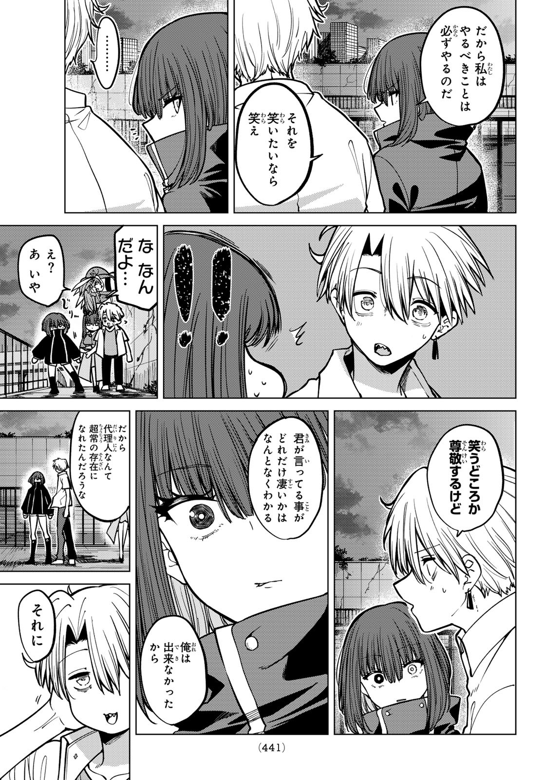 Kurotsuki no Yaergnacht Chap 16 - Next Chap 17