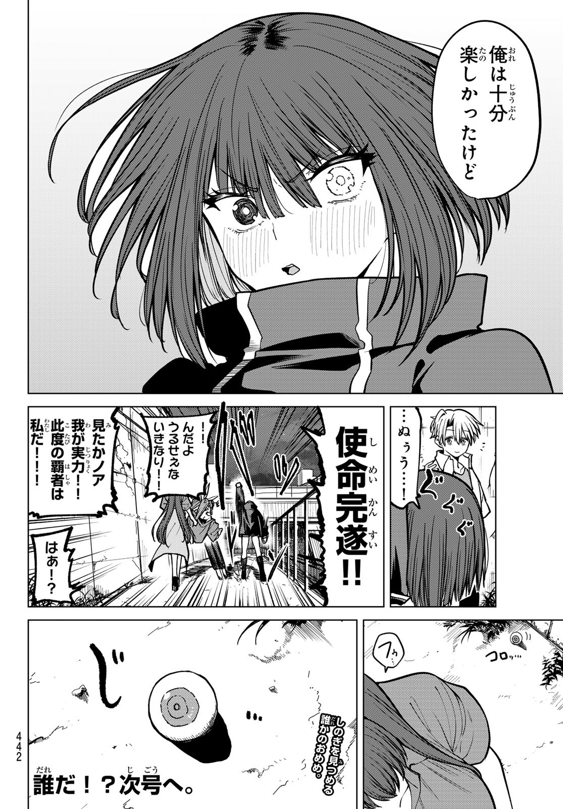 Kurotsuki no Yaergnacht Chap 16 - Next Chap 17