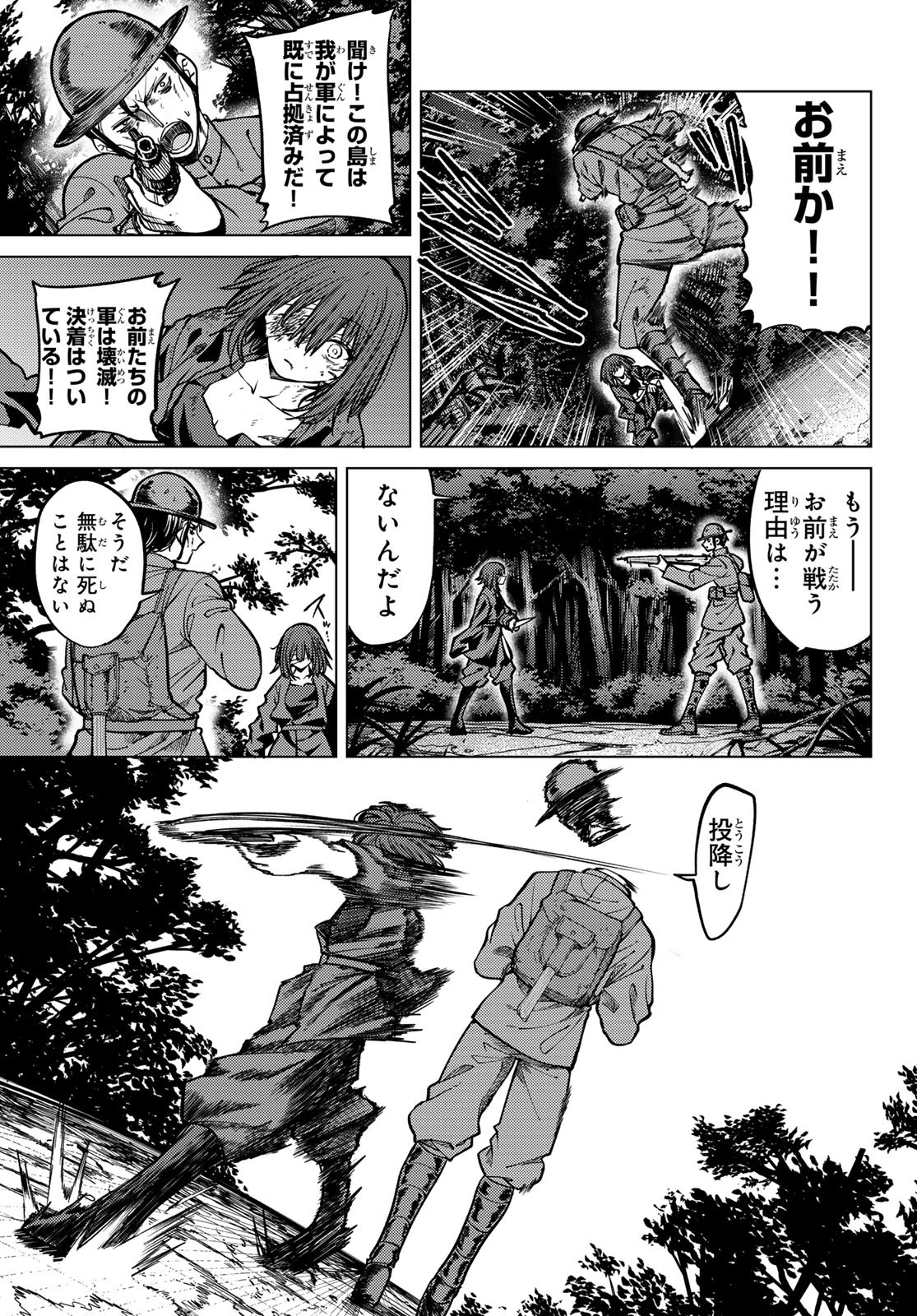 Kurotsuki no Yaergnacht Chap 16 - Next Chap 17