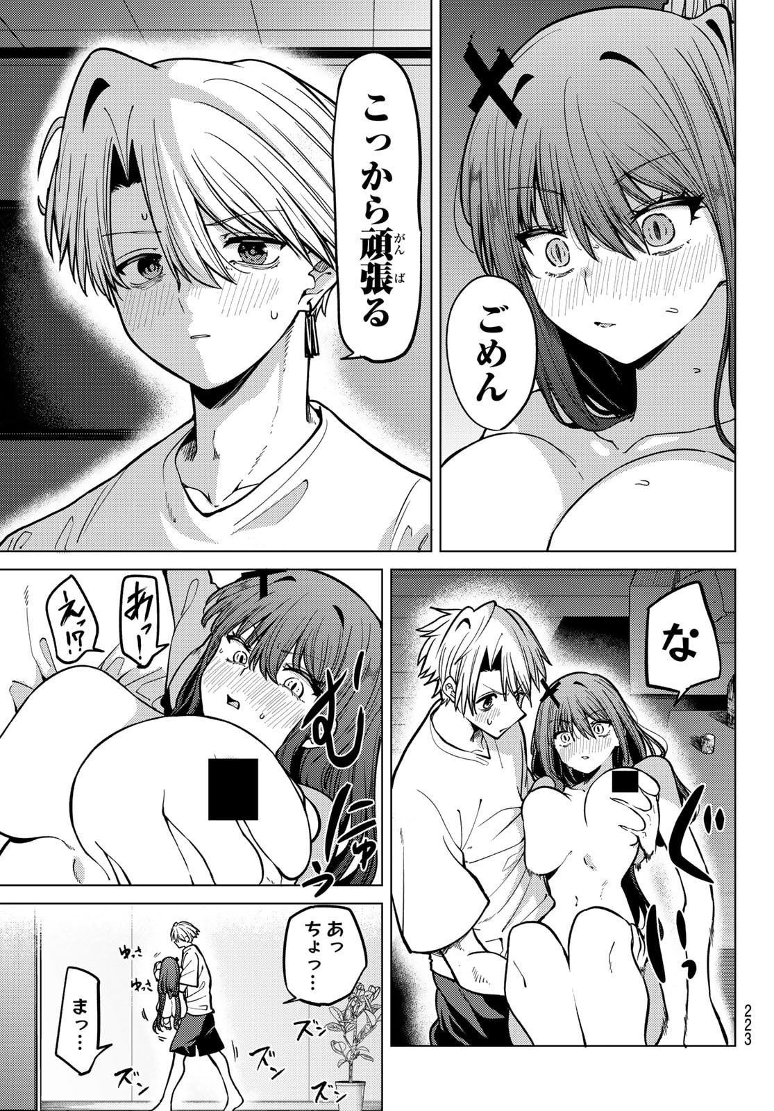Kurotsuki no Yaergnacht Chap 18 - Next Chap 19