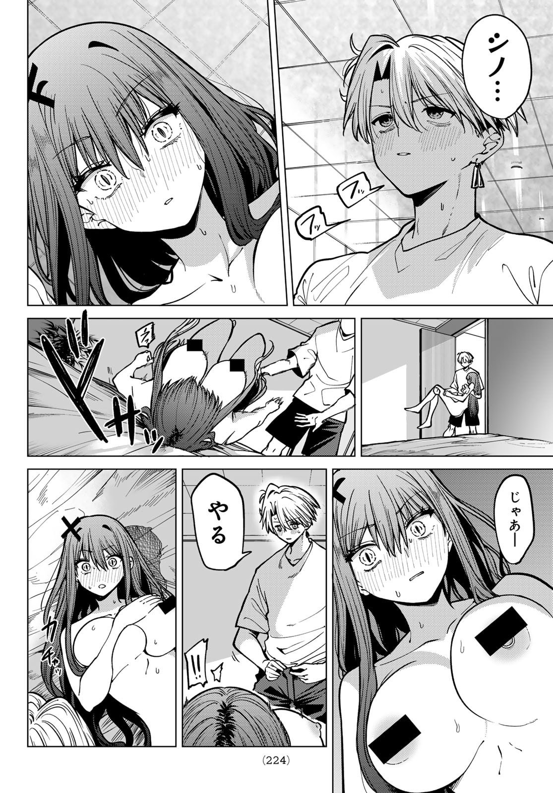 Kurotsuki no Yaergnacht Chap 18 - Next Chap 19